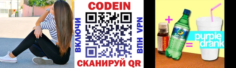 Купить где  Кировград  Кодеиновый сироп Lean напиток Lean (лин) 