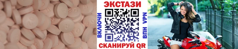 Экстази 250 мг  Купить закладки  Кировград 