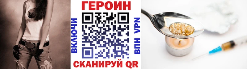 Купить  Кировград  Героин Heroin 