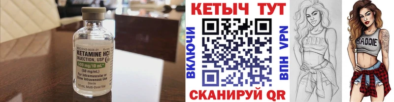 Купить где  Кировград  КЕТАМИН VHQ 
