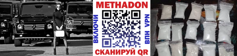 МЕТАДОН мёд  Купить закладки  Кировград 